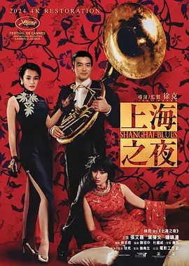 他透露，今晚将在闭幕式舞台上表演音乐剧《海洋电影 电影频道融媒体12.25直播海南岛电影节闭幕式 2023-12-25 12月25日晚19点，电影频道融媒体将直播第五届海南岛国际电影节闭幕式入场仪式、闭幕式暨颁奖典礼。