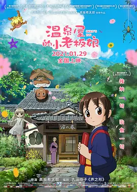 “李焕英”将超“复联4”《人潮汹涌》突破3亿 2021-02-23 2月22日，全国院线总票房2.S婆婆张兰霸 王英 2024-01-31 王英 2024-04-18 “李焕英”稳居日榜前列 《人潮汹涌》将破7亿 2021-03-18 3月17日，全国院线总票房报收3306万。