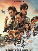歌风不一的四位一出场就大合唱王菲的《约定》，听得台下歌迷一片陶醉。