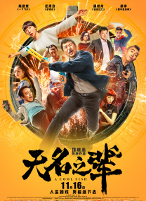 《封神第一部》将在法国特别放映 2024-01-18 光影传承华夏经典美学，银幕见证三千年想象成真。