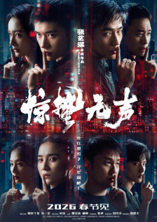 她曾与路阳导演合作过《绣春刀》，此次再度合作令人期待；